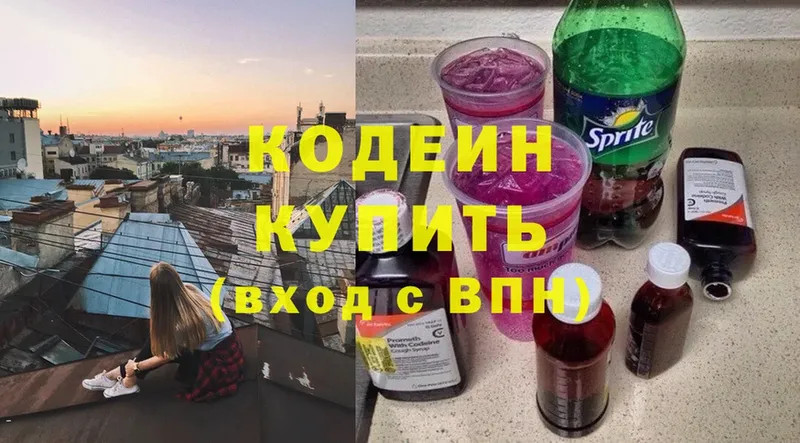 Codein Purple Drank  Кингисепп 