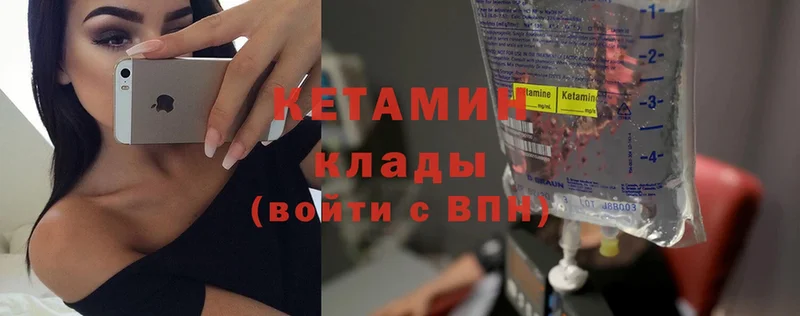 Кетамин ketamine  Кингисепп 